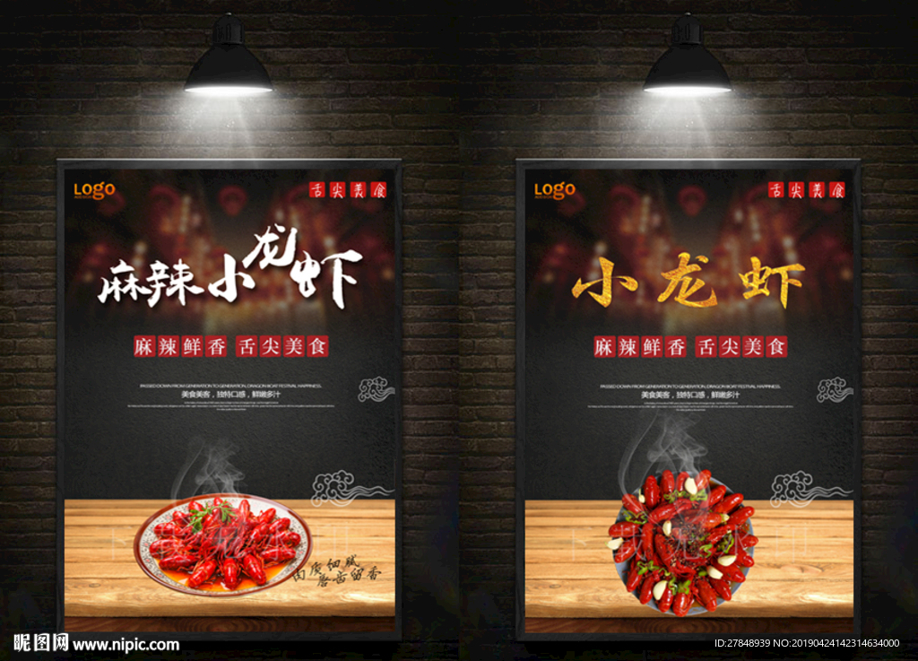 麻辣小龙虾