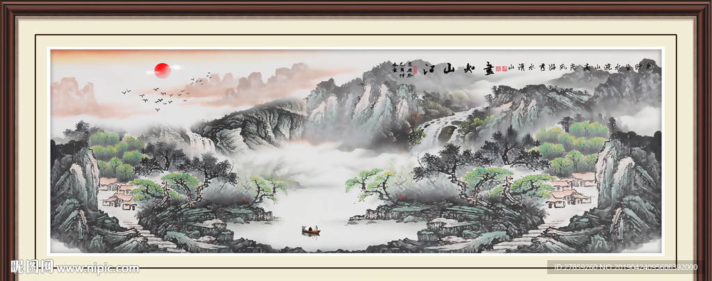山水画