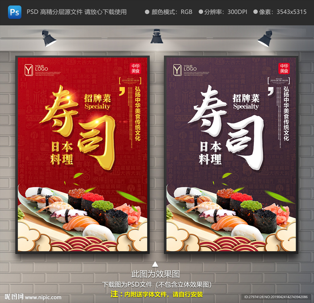 寿司