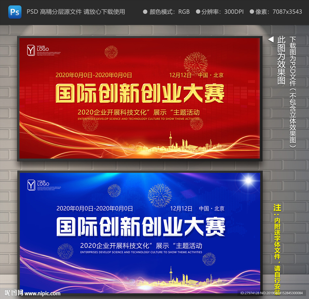 创业大赛