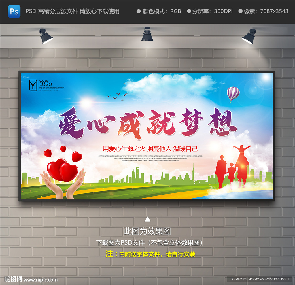 公益