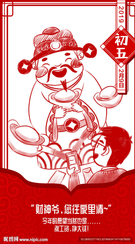 手绘插画 新年 文艺 高清分层