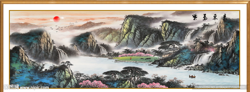 紫气东来
