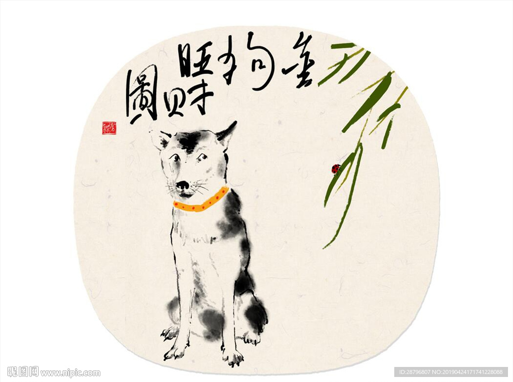 水墨生肖之狗装饰画无框画
