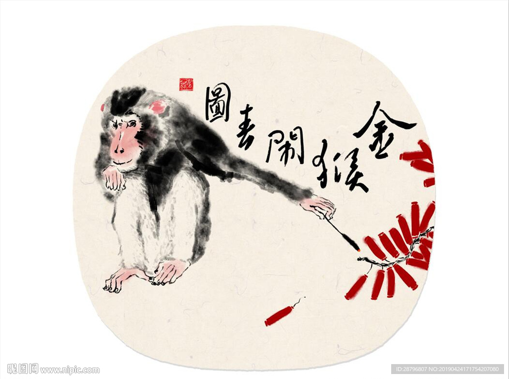水墨生肖之猴装饰画无框画