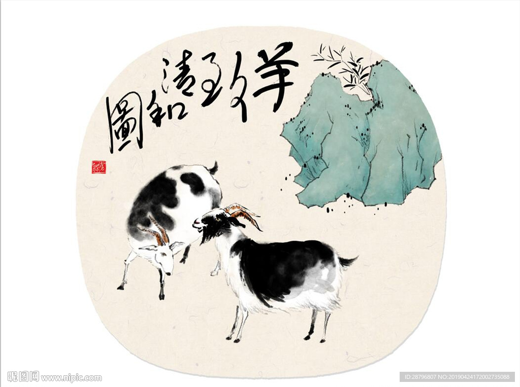 水墨生肖之羊装饰画无框画