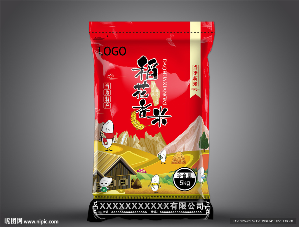 大米包装