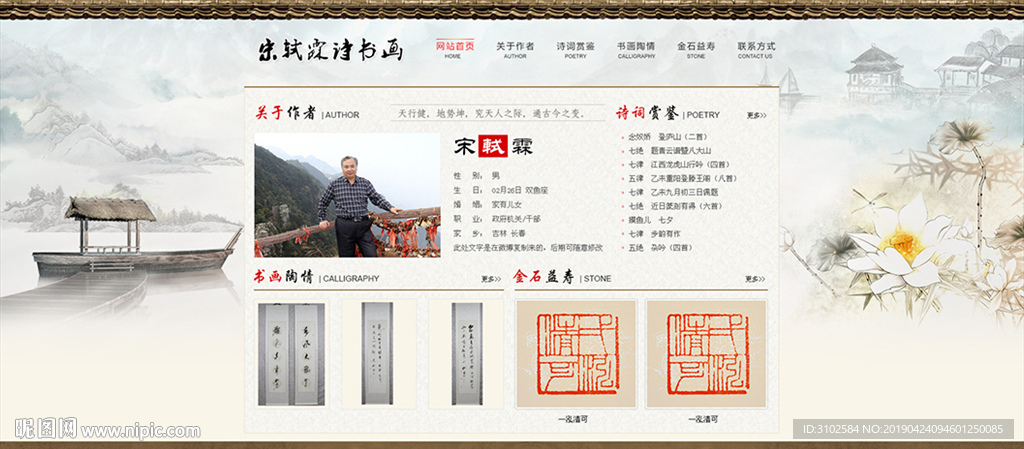 书画网站
