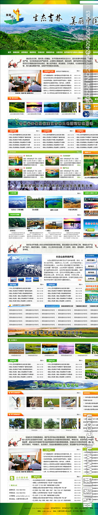 企业网站 企业网页 公司网站