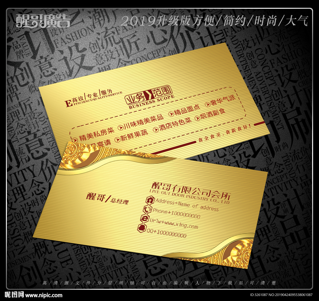 金色名片