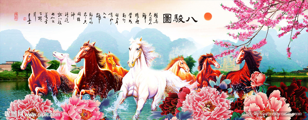 马到成功