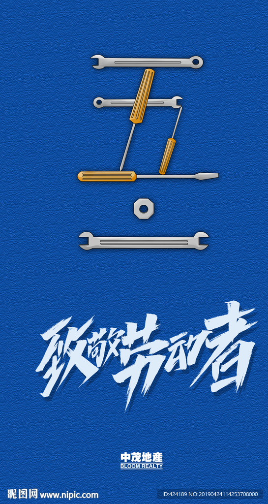 五一劳动节微信朋友圈