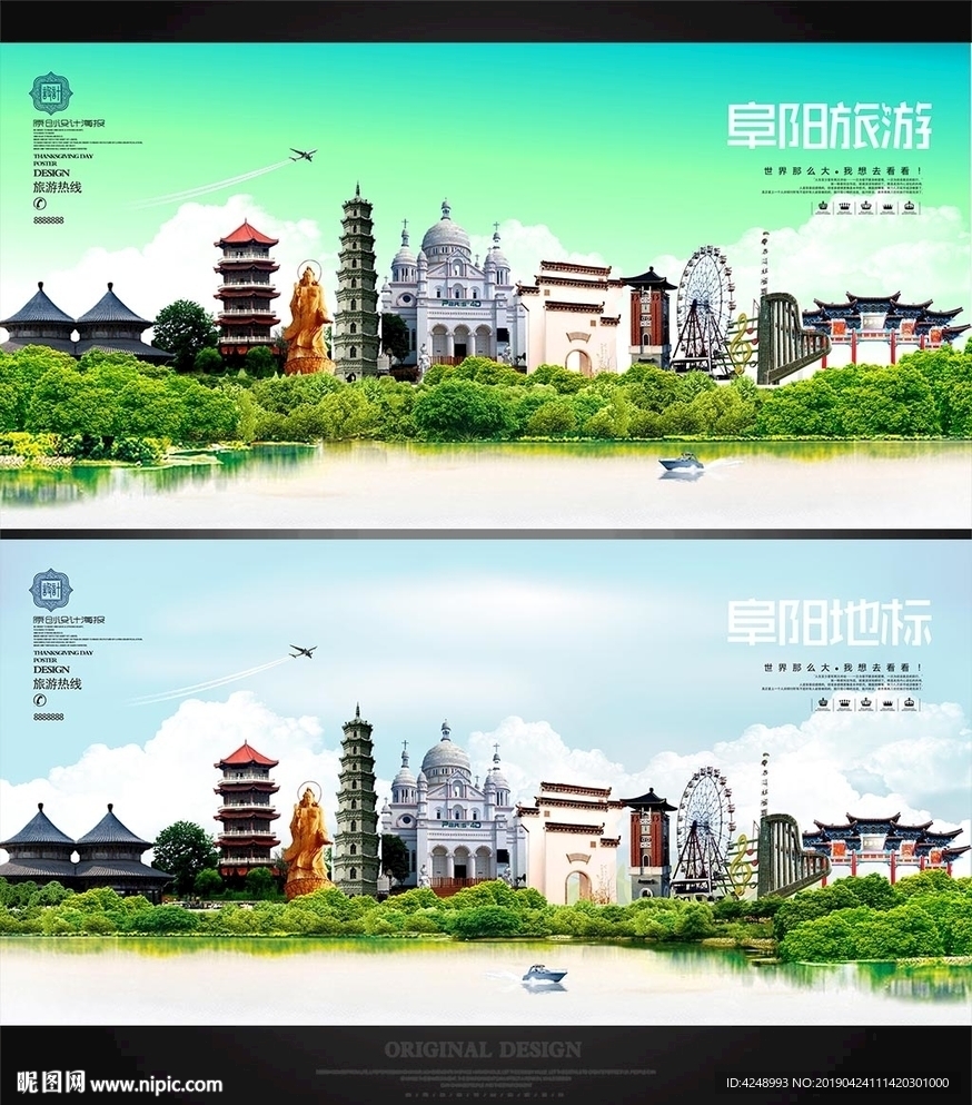 阜阳