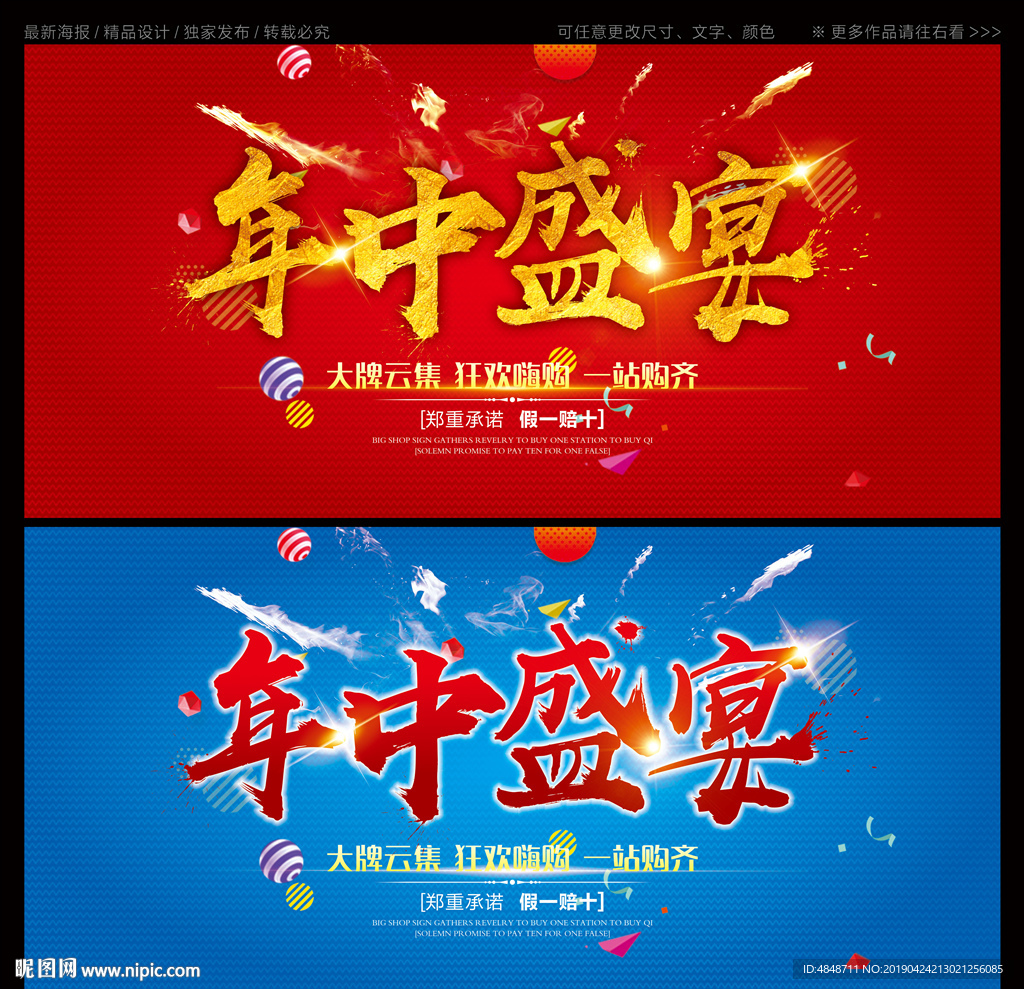 建材联盟 年中盛宴