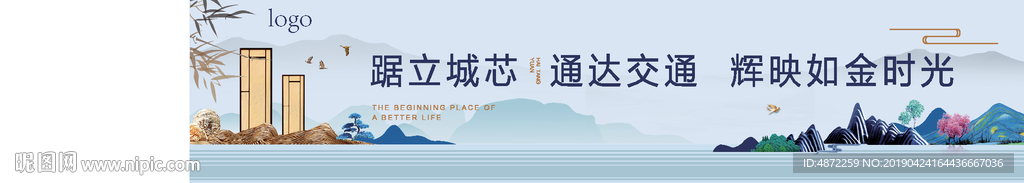 地产围挡