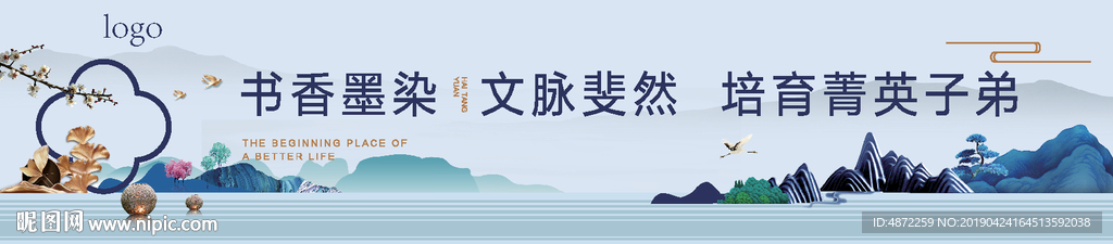 地产围挡