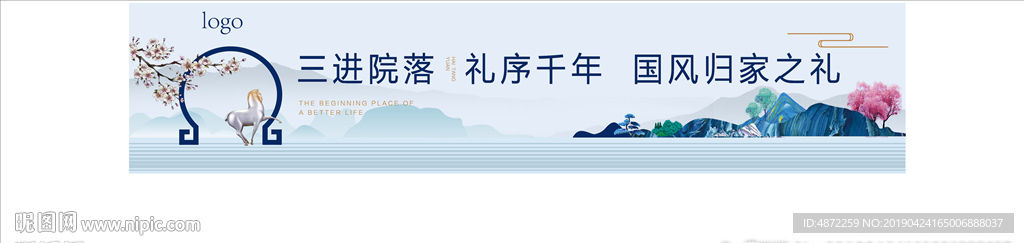 地产围挡  围挡