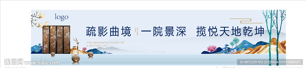 地产围挡  围挡