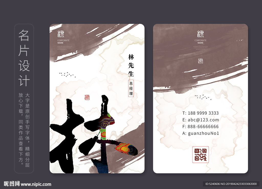 房地产名片