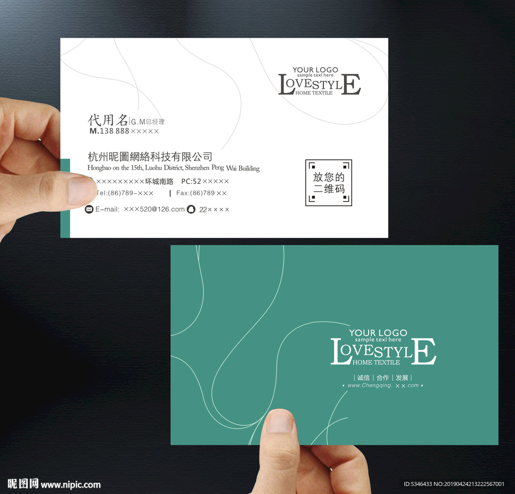 简约线条名片