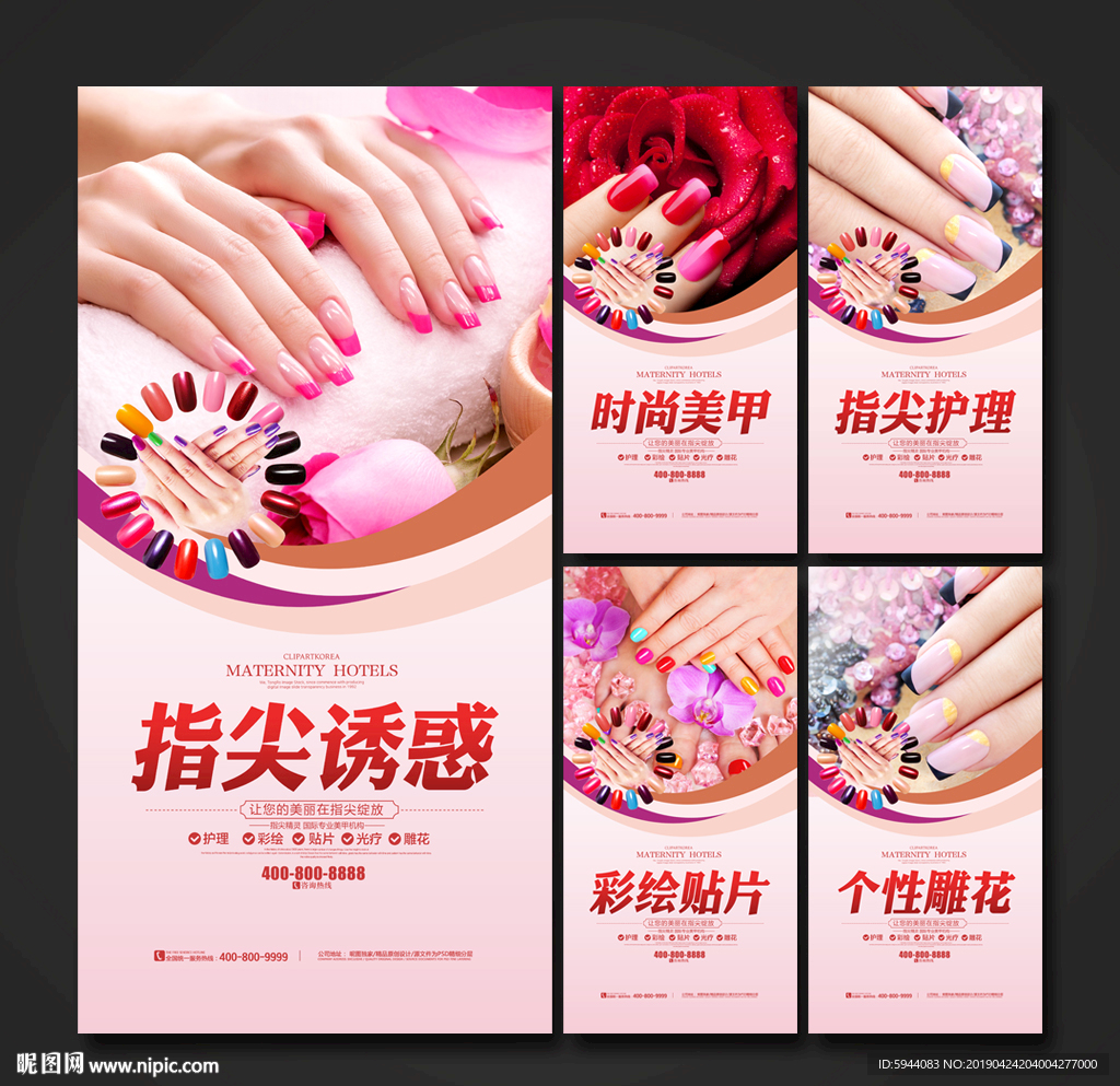 美甲