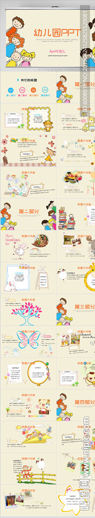 中小学校长教师工作总结PPT