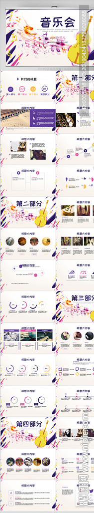 致青春不分手毕业音乐会动态PP