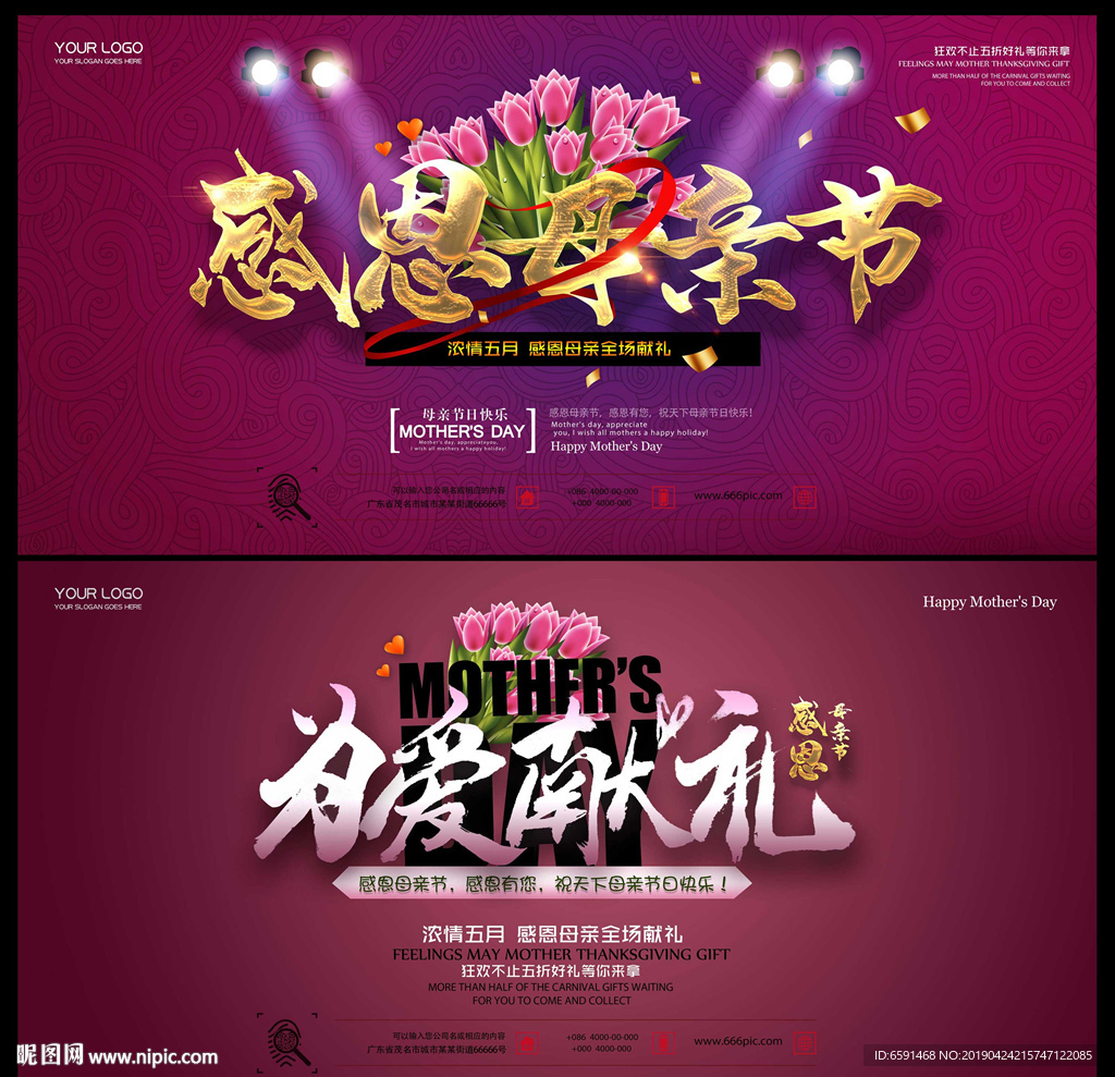 感恩母亲节