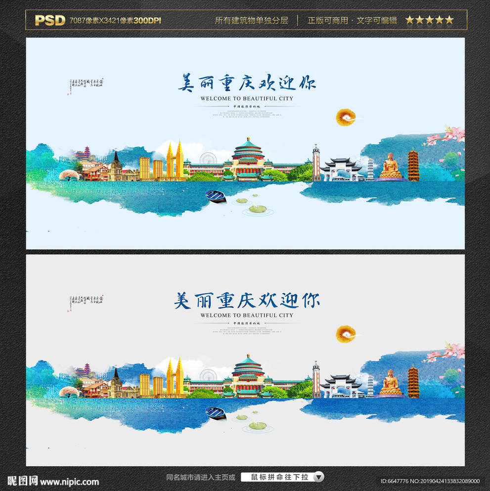 重庆