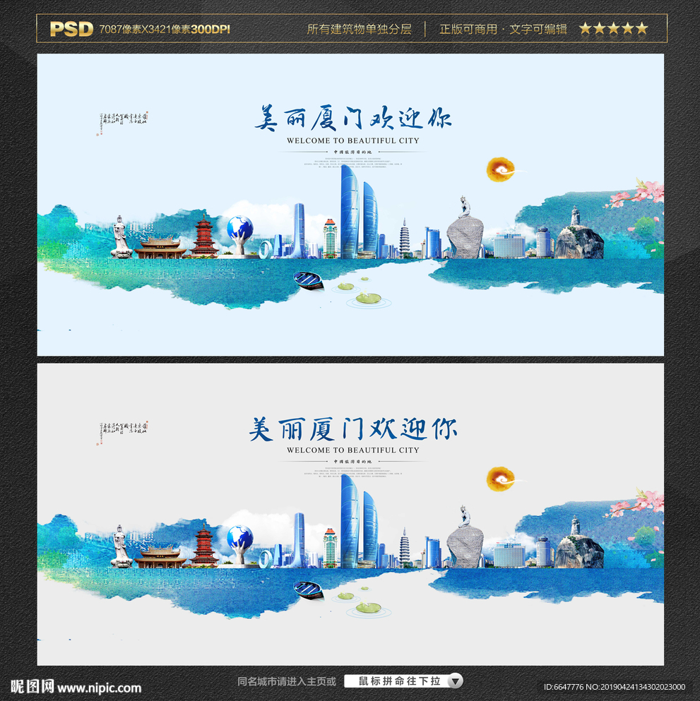 厦门