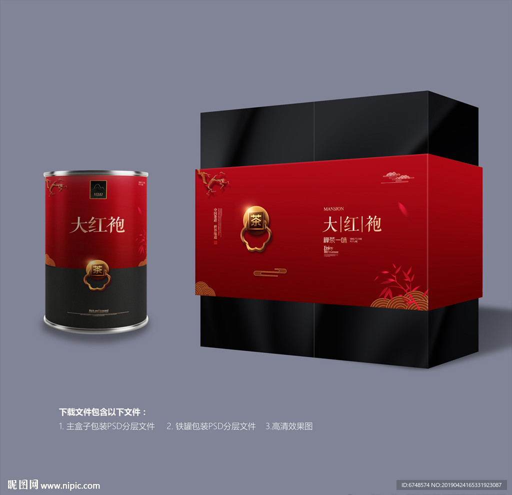 红茶包装