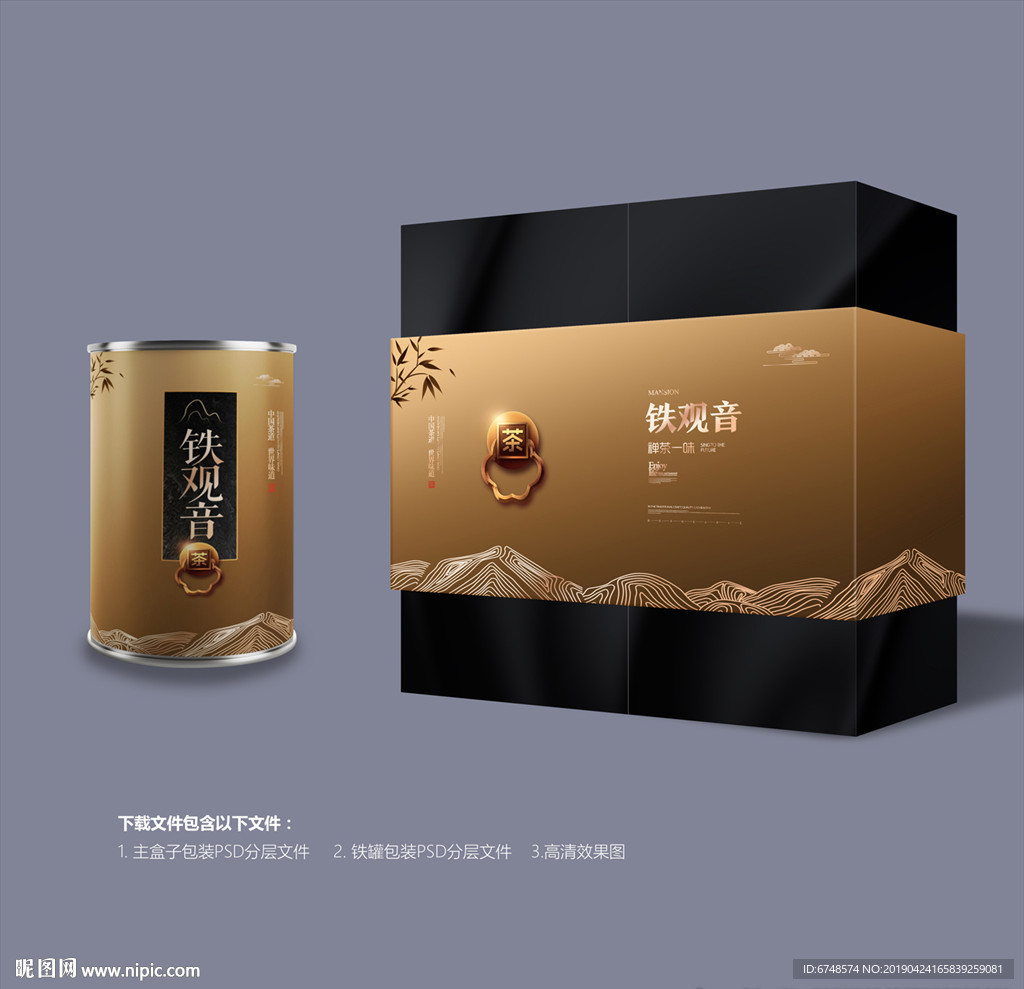 茶叶包装