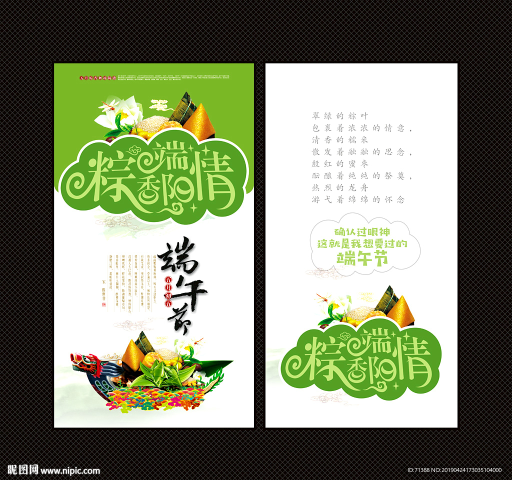 端午