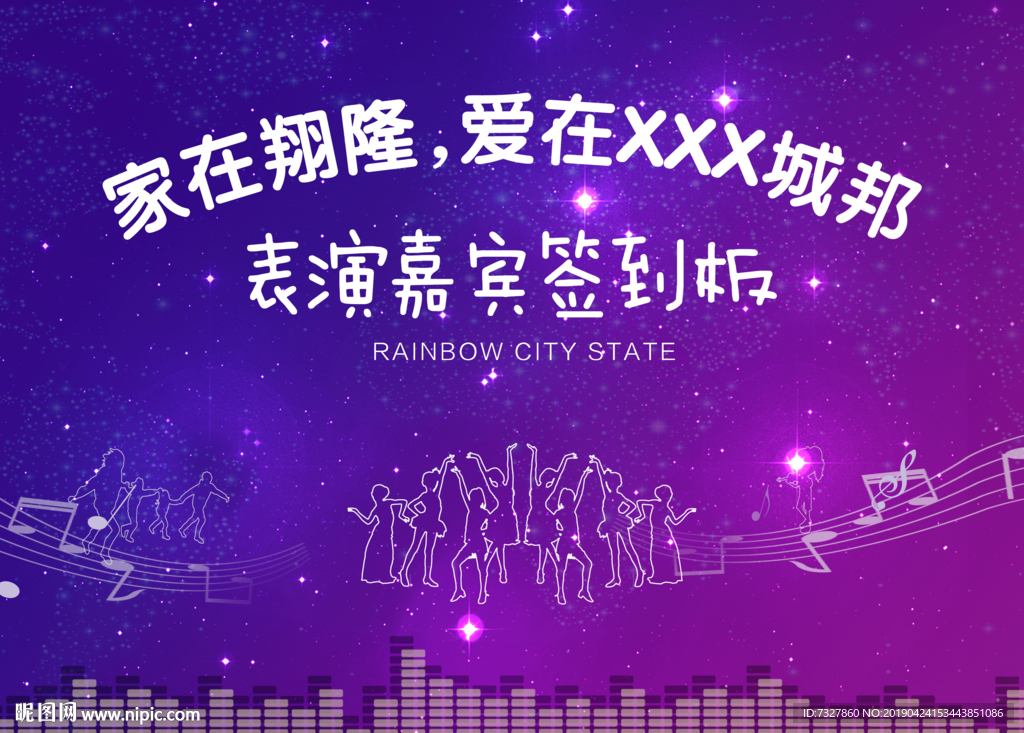 青少年表演签到不板