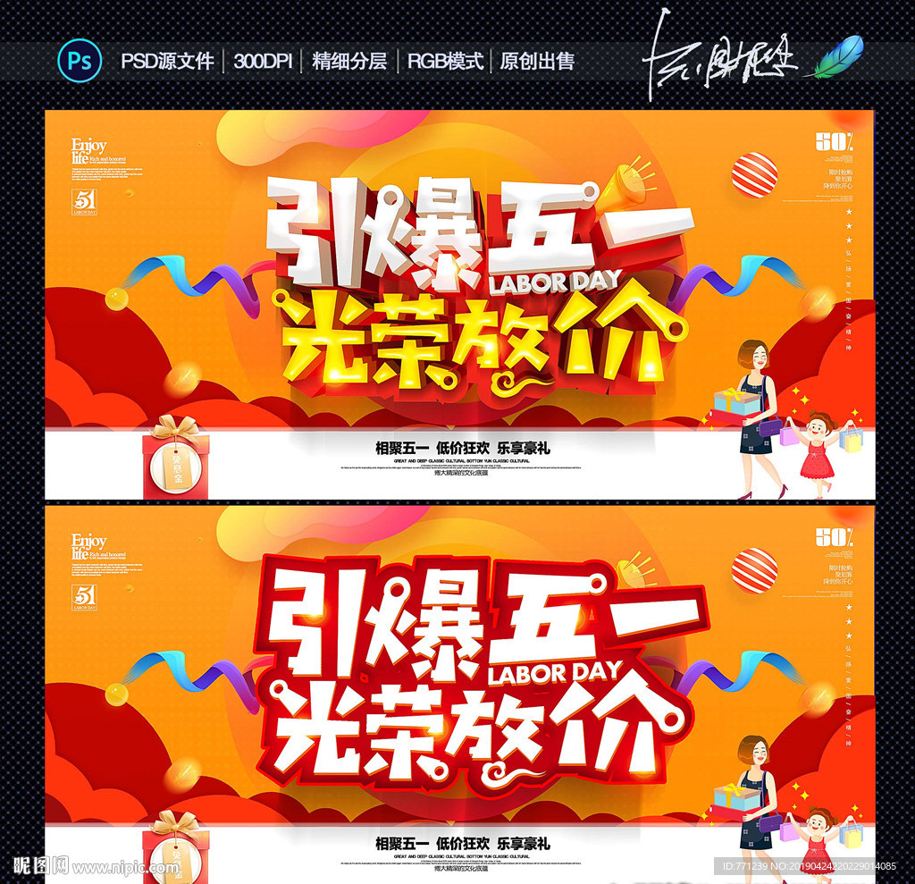 五一