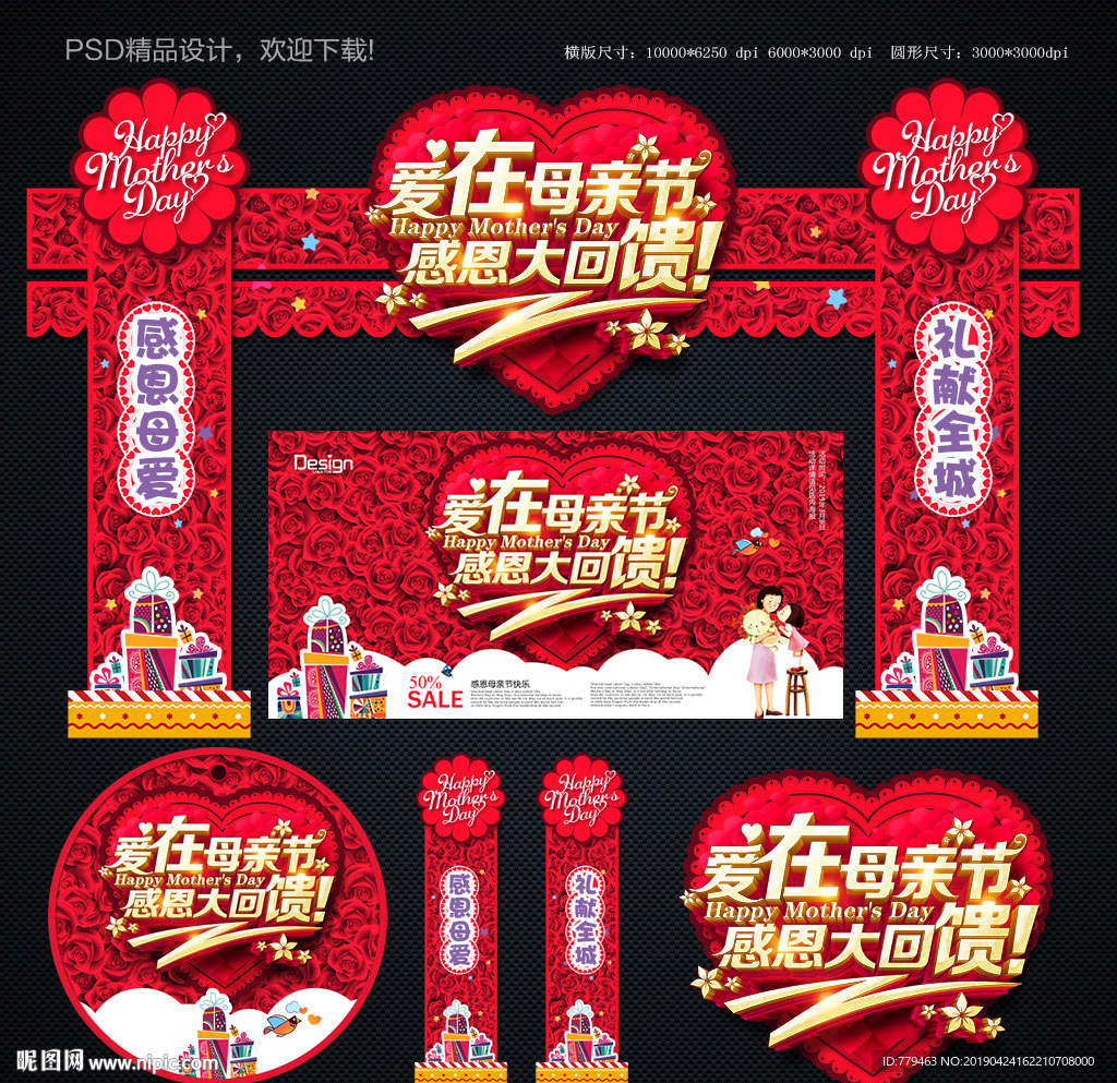 母亲节海报