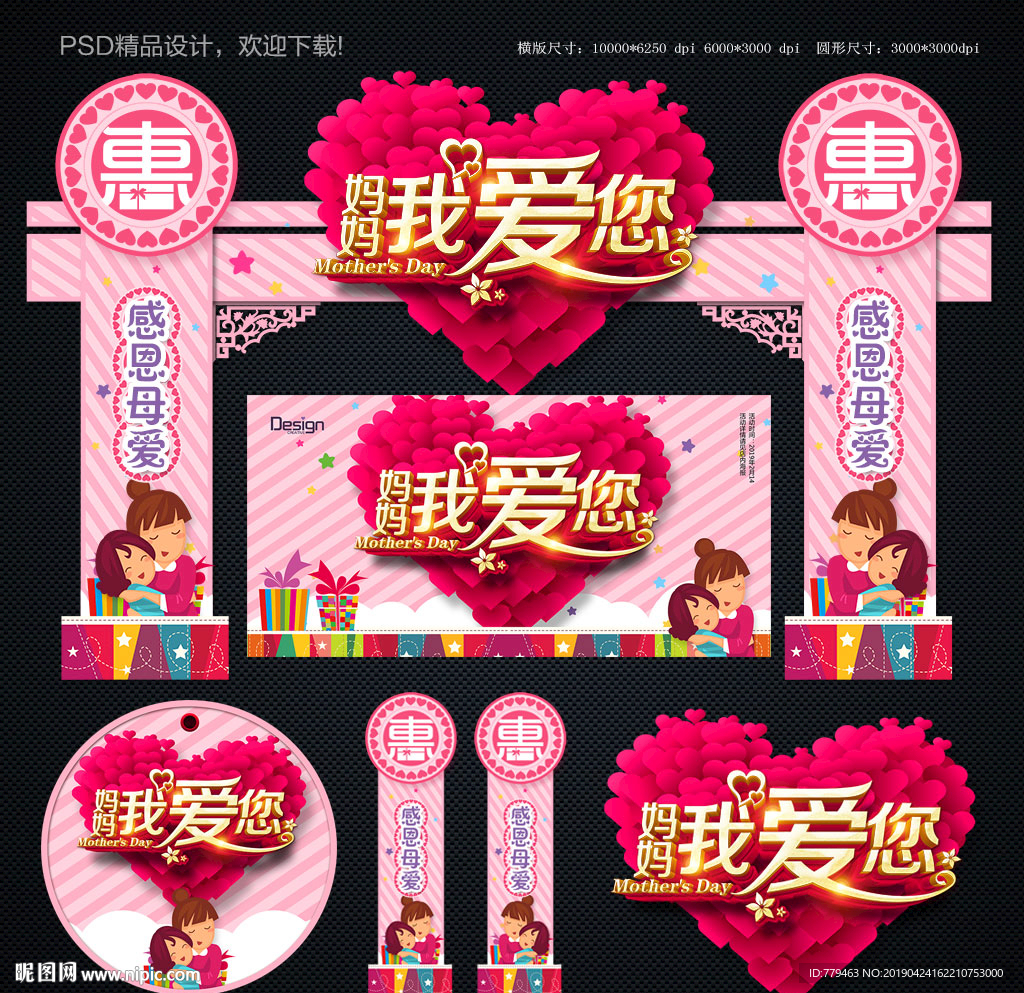 母亲节