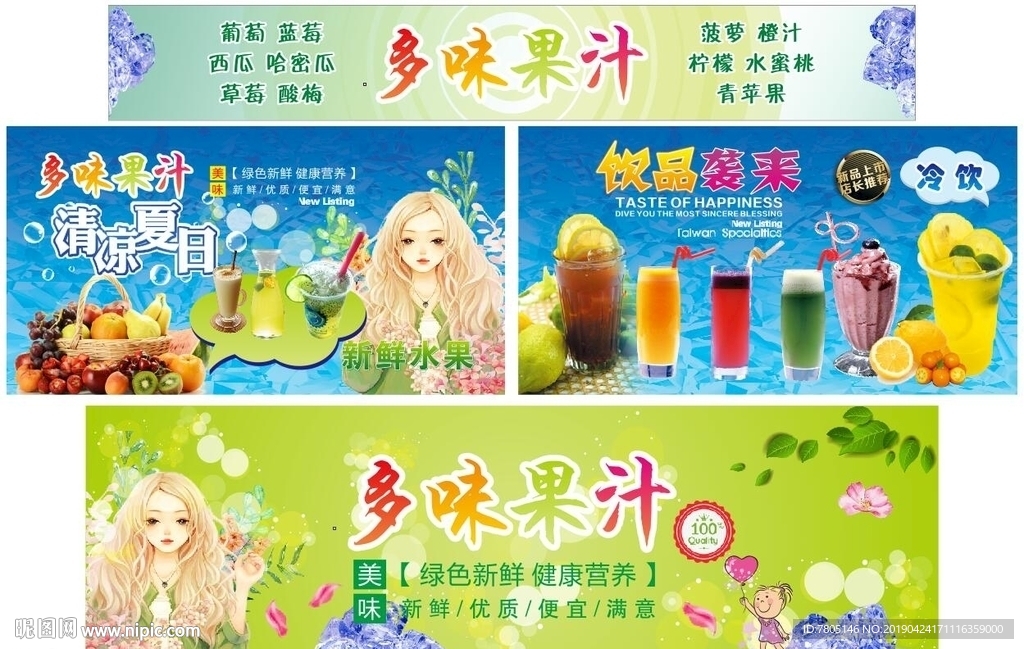 果汁