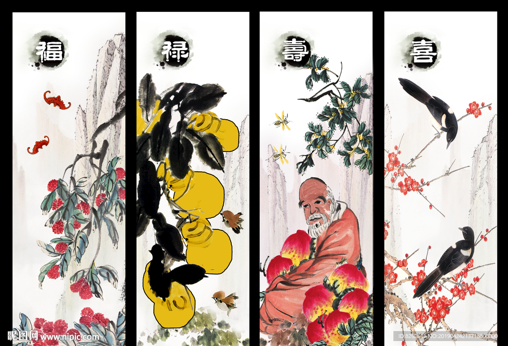 四条屏 福禄寿喜