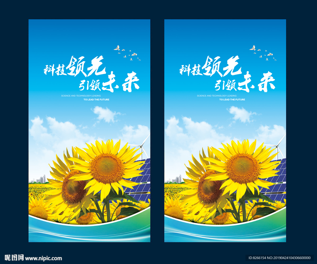 向日葵