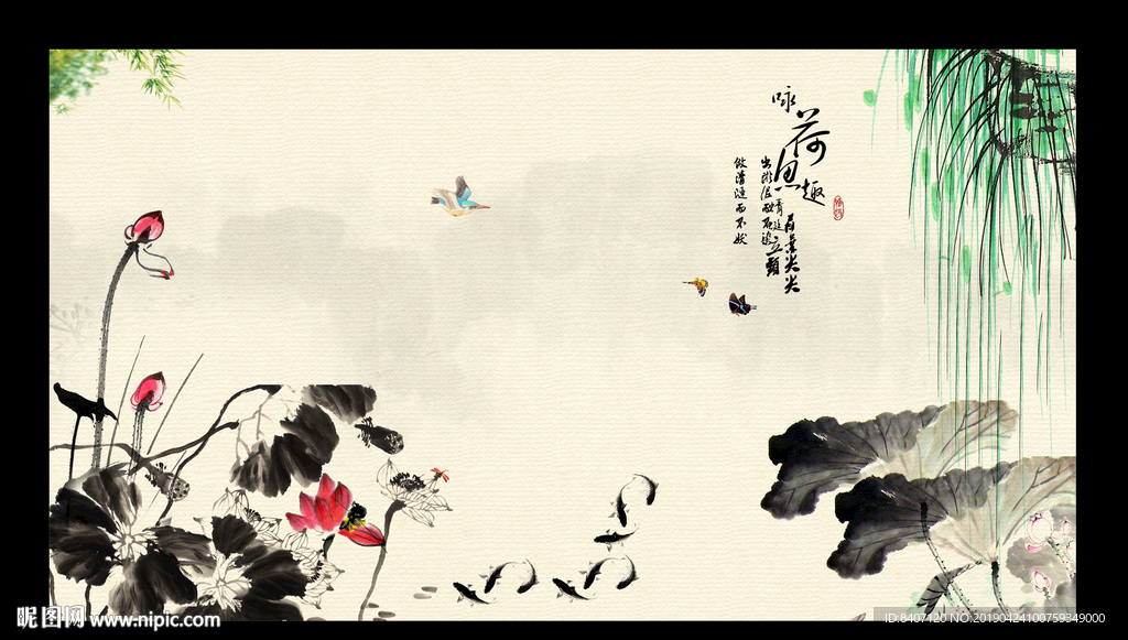国画荷花