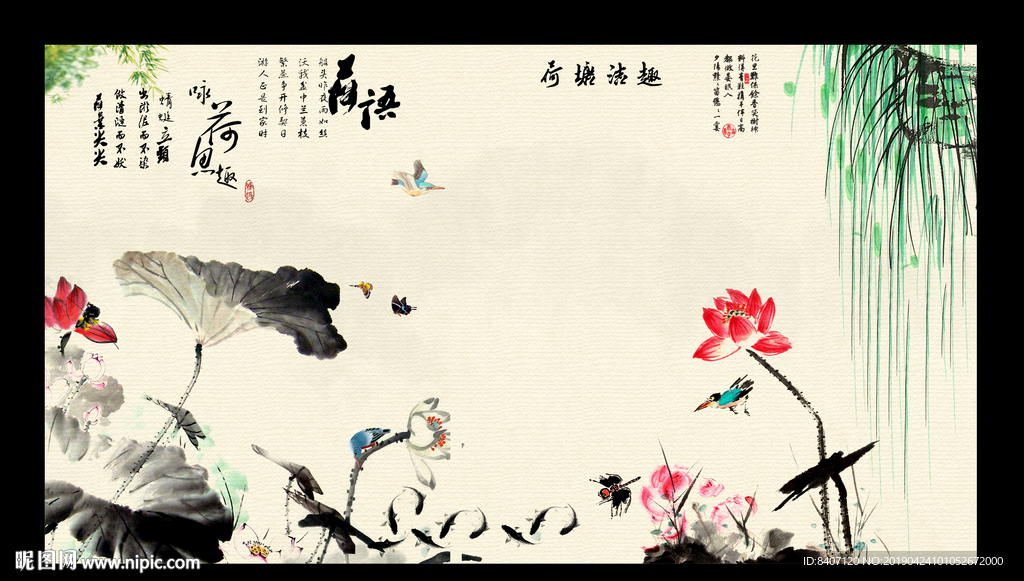 水墨荷花