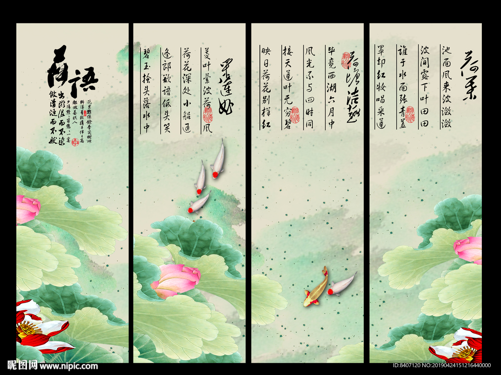 国画荷花