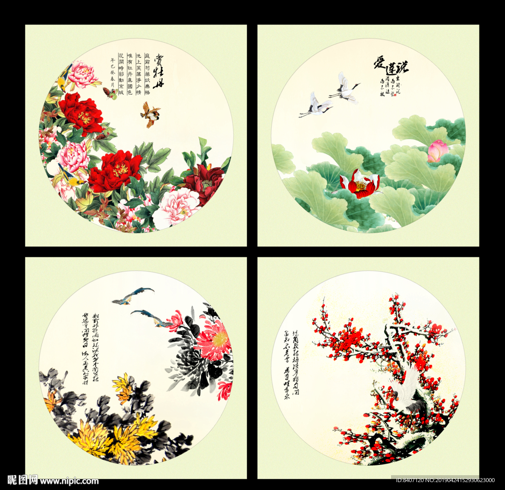 春夏秋冬