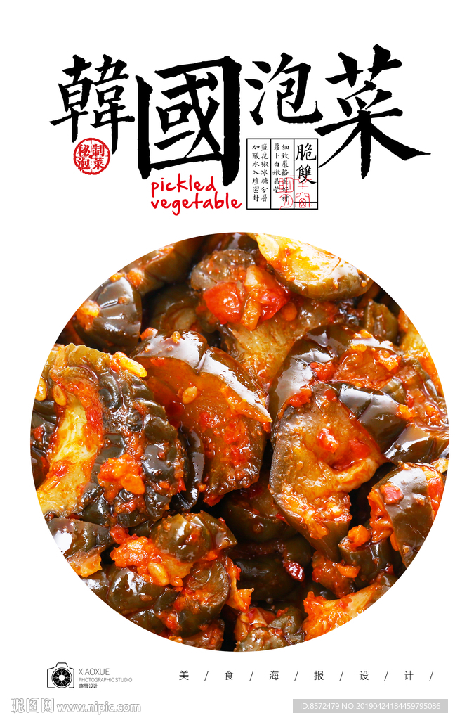 黄瓜酱菜