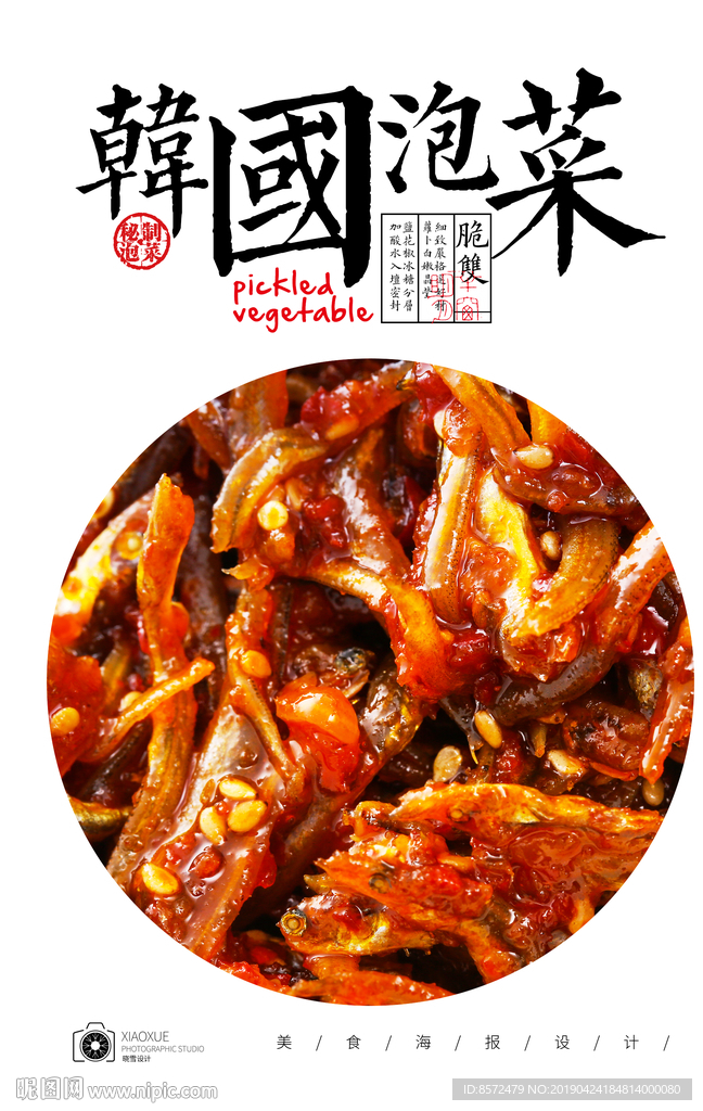 香辣小银鱼
