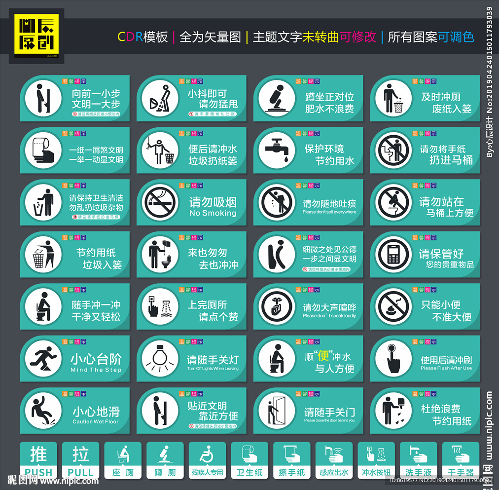 厕所标语
