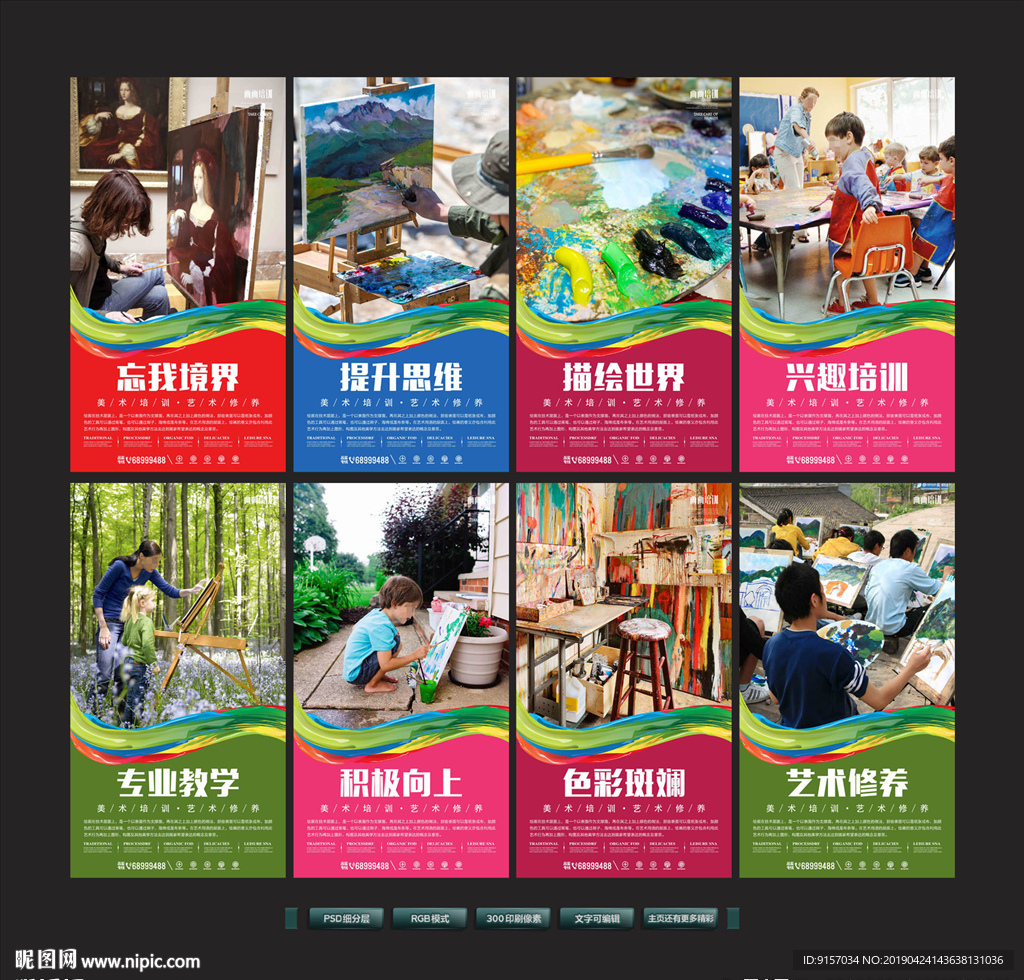 美术培训
