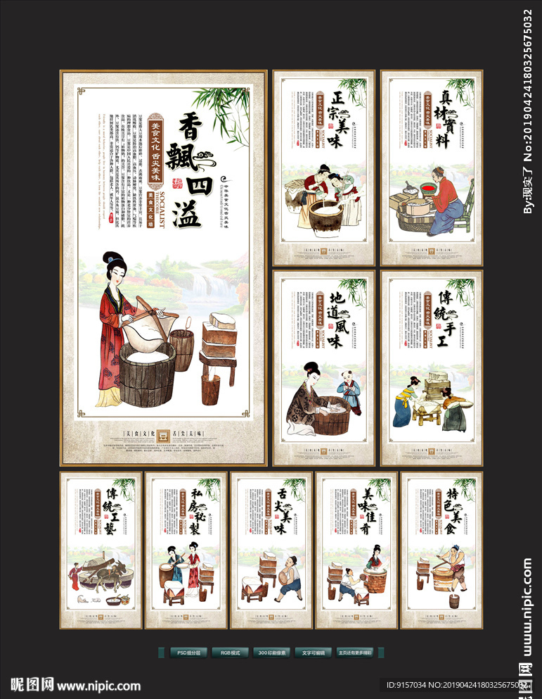 豆浆
