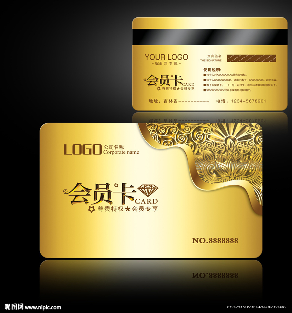 黄金卡